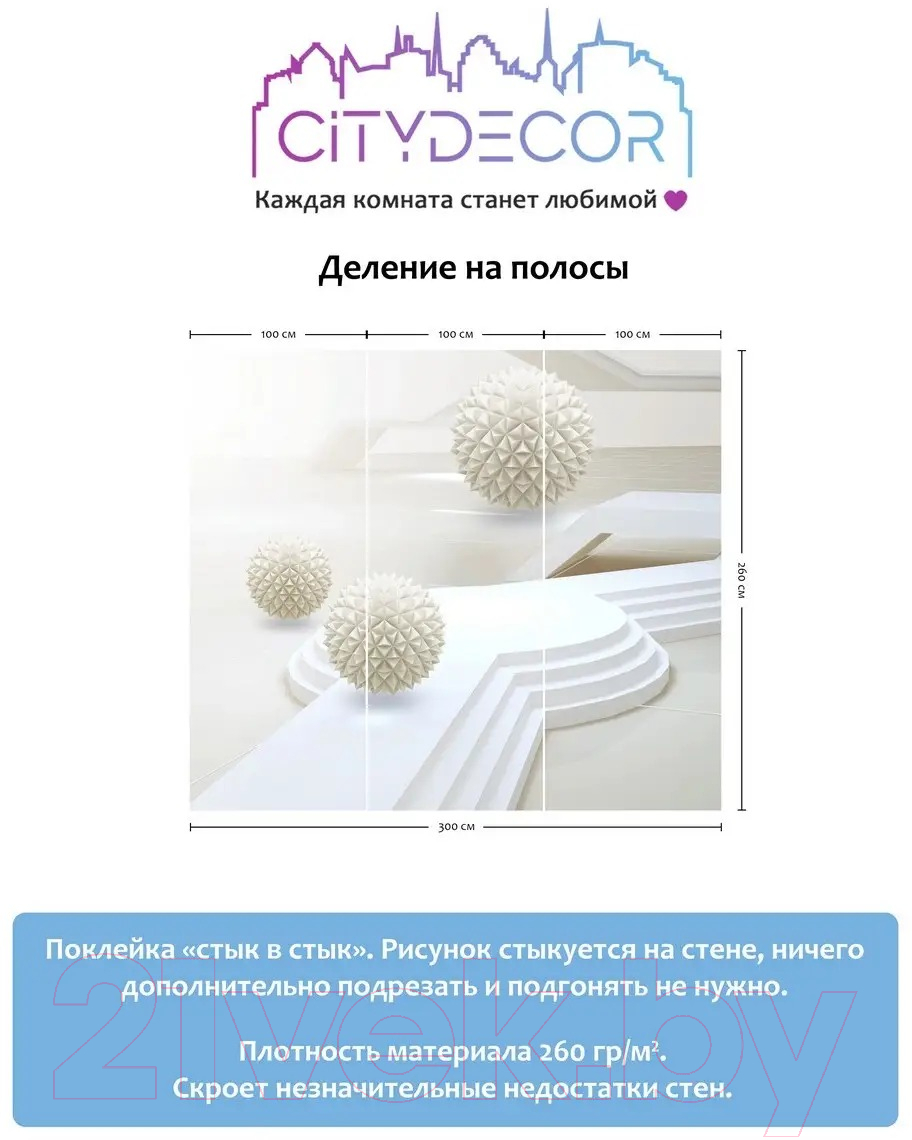 Фотообои листовые Citydecor Абстракция 97