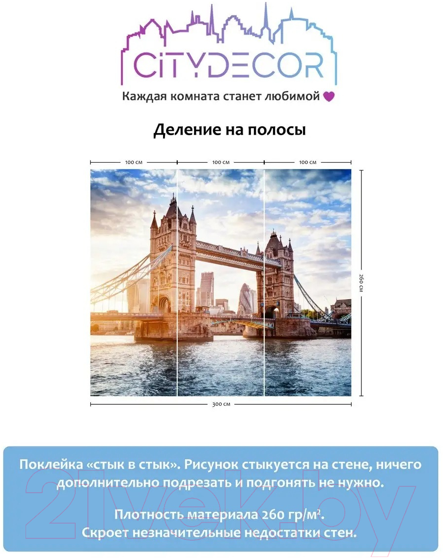 Фотообои листовые Citydecor Города и Архитектура 48