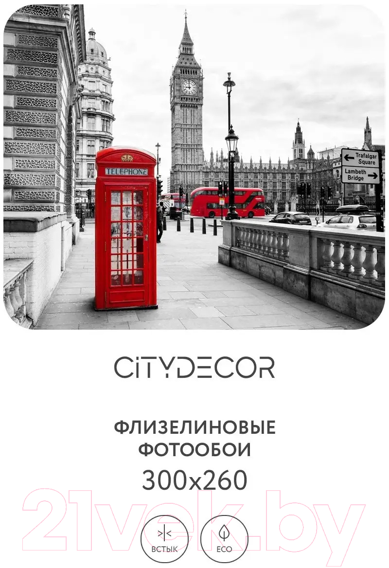 Фотообои листовые Citydecor Города и Архитектура 50