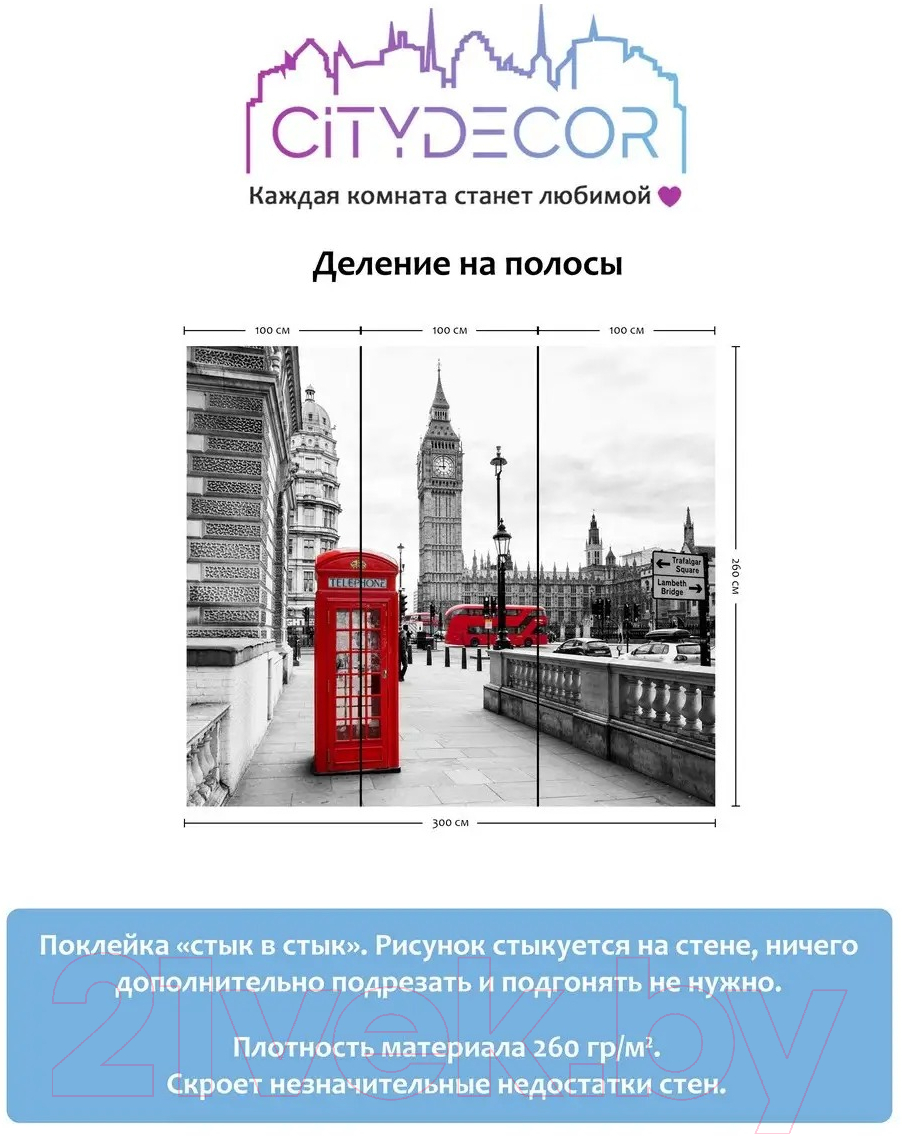 Фотообои листовые Citydecor Города и Архитектура 50