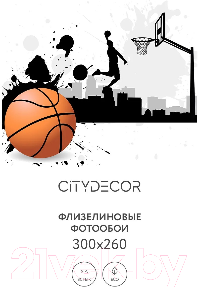 Фотообои листовые Citydecor Детская 390