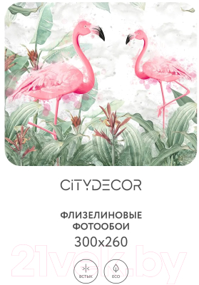 Фотообои листовые Citydecor Животные и Птицы 31 (300x260см)