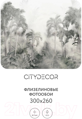 Фотообои листовые Citydecor Знойные тропики 14 (300x260)