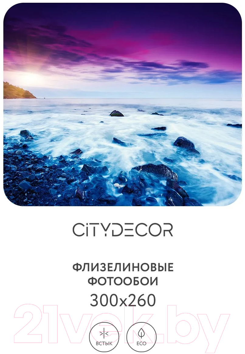 Фотообои листовые Citydecor Море и Водопады 47