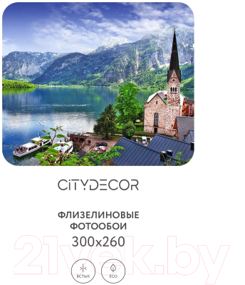 Фотообои листовые Citydecor Море и Водопады 54 (300x260см)