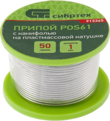 

Припой, 913365