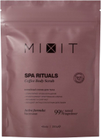 Скраб для тела MIXIT Spa Rituals Кофейный (250г) - 