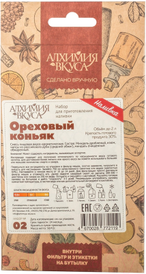 Набор для приготовления настоек Алхимия вкуса №02 Ореховый коньяк (3x50г)