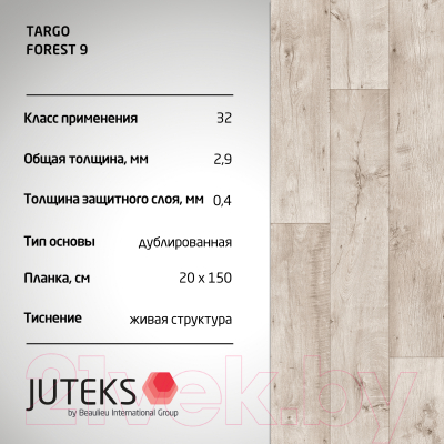 Линолеум Juteks Targo Forest-9 (3x4м)