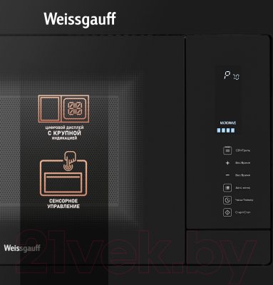 Микроволновая печь Weissgauff HMT-725 Touch Grill