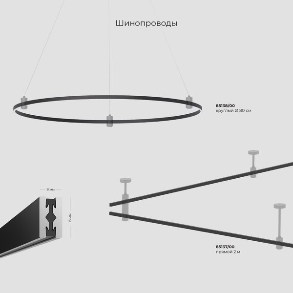 Крепление для шинопровода Elektrostandard Esthetic Magnetic 85156/00