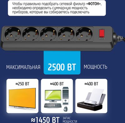 Сетевой фильтр Фотон SP 10-35ES (3м, черный, 5 розеток)