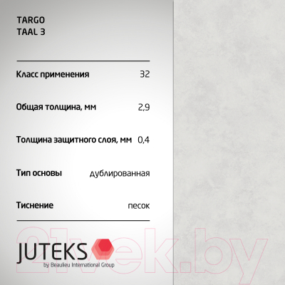 Линолеум Juteks Targo Taal-3 (3.5x8м)