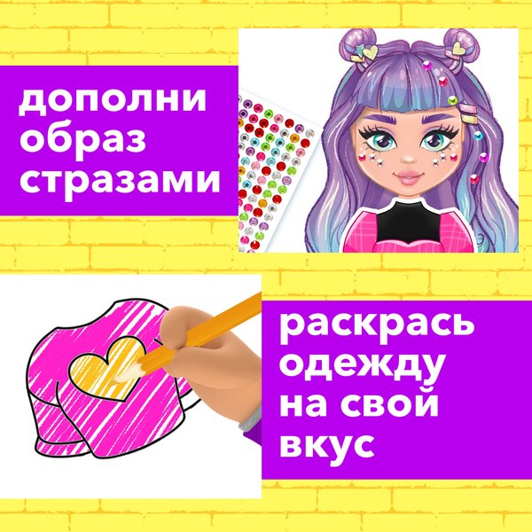 Развивающий игровой набор Happy Valley Магнитная. Модный домик. Тея / 9720845