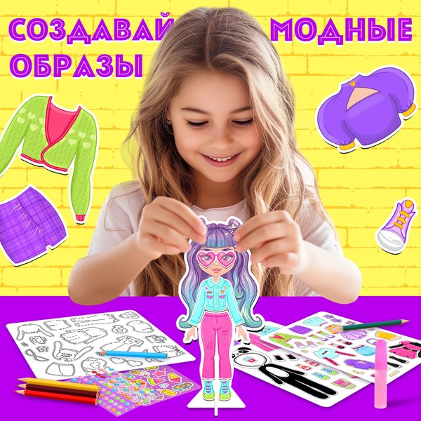 Развивающий игровой набор Happy Valley Магнитная. Модный домик. Тея / 9720845