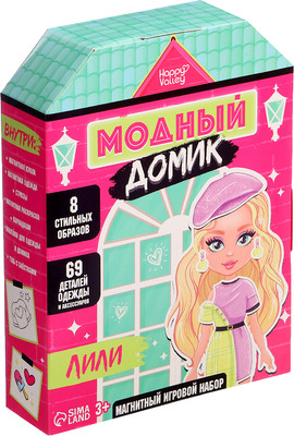 

Развивающий игровой набор, Магнитная. Модный домик. Лили / 9720844