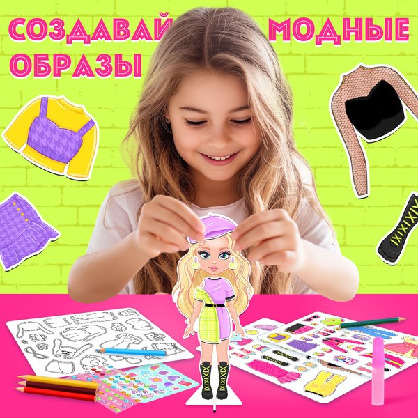 Развивающий игровой набор Happy Valley Магнитная. Модный домик. Лили / 9720844