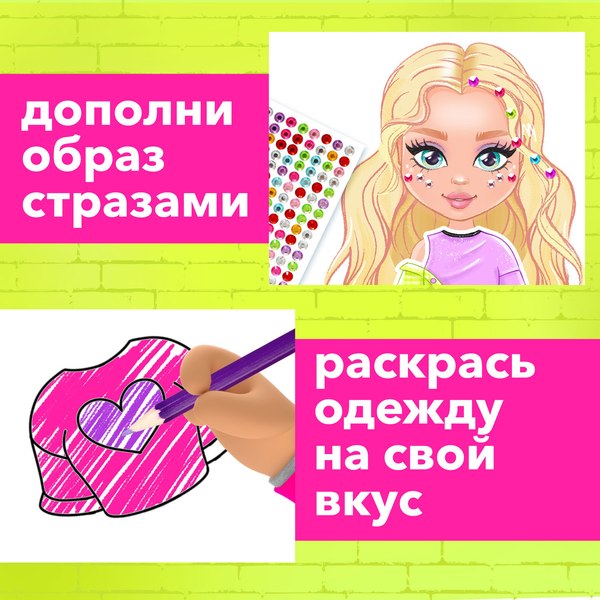 Развивающий игровой набор Happy Valley Магнитная. Модный домик. Лили / 9720844