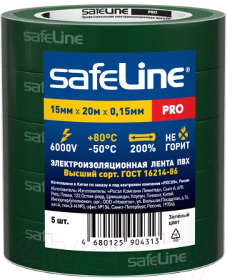 Набор изолент Safeline 15/20 (5шт, зеленый)