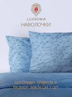 Комплект наволочек Luxsonia Вензель 50x70 / 1393 (голубой) - 