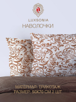 Комплект наволочек Luxsonia Вензель 50x70 / 3004 (молочный) - 