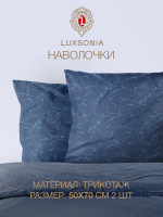 Комплект наволочек Luxsonia Вензель 50x70 / 1393 (синий) - 