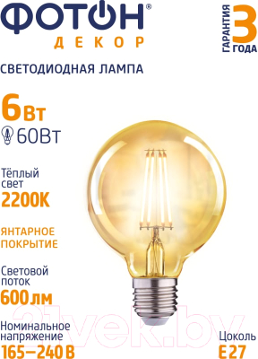 Лампа Фотон LED FL G95 6W E27 2200K (серия Декор)