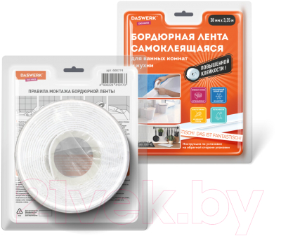 Лента бордюрная самоклеящаяся Daswerk 608774