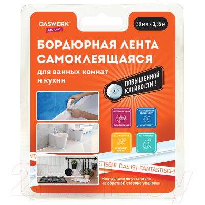 Лента бордюрная самоклеящаяся Daswerk 608774