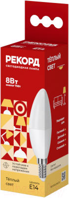 Лампа Рекорд LED B37-U 8W Е14 3000К