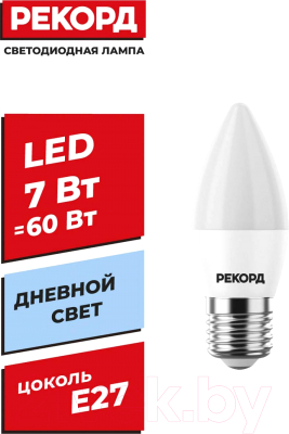 Лампа Рекорд LED B37 7W Е27 4000К