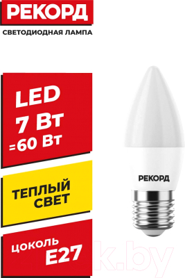 Набор ламп Рекорд LED B37 7W Е27 3000К (5шт)