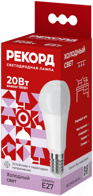 Набор ламп Рекорд LED А60-U 20W Е27 6500К (5шт)