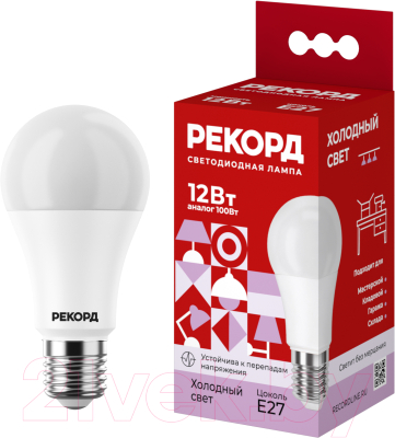 Набор ламп Рекорд LED А60-U 12W Е27 6500К (5шт)