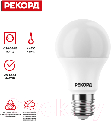 Лампа Рекорд LED А60 11W Е27 3000К