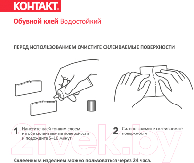 Клей Контакт Для обуви водостойкий КК 144-Б30 ОБ (30мл)