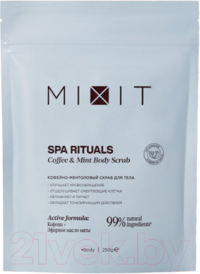 Скраб для тела MIXIT Spa Rituals кофейно-ментоловый (250г)