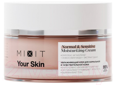 Крем для лица MIXIT Your Skin увлажняющий для чувствительной кожи (50мл)