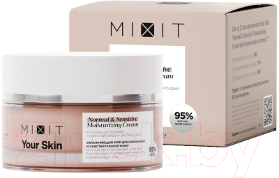Крем для лица MIXIT Your Skin увлажняющий для чувствительной кожи (50мл)