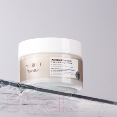 Крем для лица MIXIT Your Skin увлажняющий для чувствительной кожи (50мл)