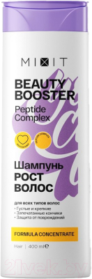 Шампунь для волос MIXIT Beauty Booster для роста,сияния и красоты волоc (400мл)