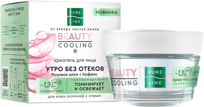 Гель для лица Чистая Линия Pure Line Криогель (45мл)