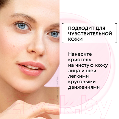 Гель для лица Чистая Линия Pure Line Криогель (45мл)