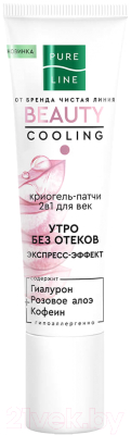 Гель для век Чистая Линия Pure Line Криогель-патчи 2в1 (30мл)