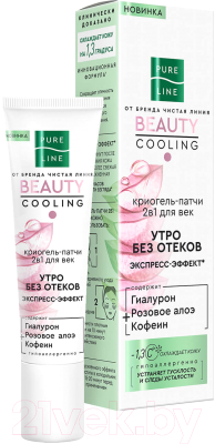 Гель для век Чистая Линия Pure Line Криогель-патчи 2в1 (30мл)