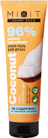 

Гель для душа, Super Food Кокос
