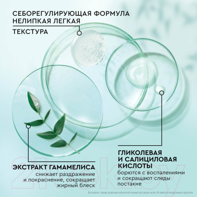 Сыворотка для лица Чистая Линия Pure Line Корректор (30мл)