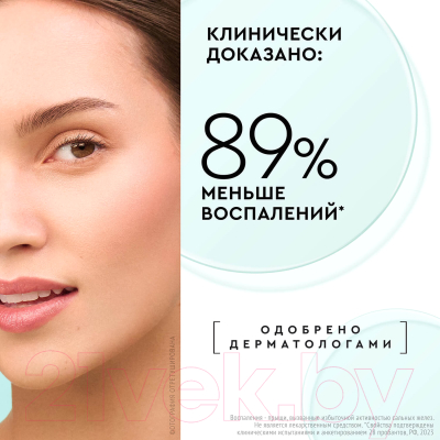 Сыворотка для лица Чистая Линия Pure Line Корректор (30мл)