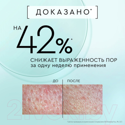 Сыворотка для лица Чистая Линия Pure Line Корректор (30мл)