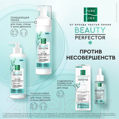 Сыворотка для лица Чистая Линия Pure Line Корректор (30мл)